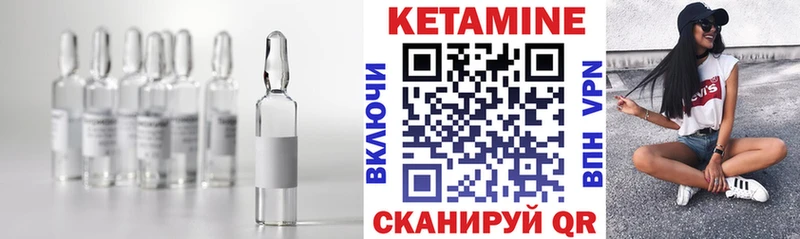 КЕТАМИН ketamine Шенкурск