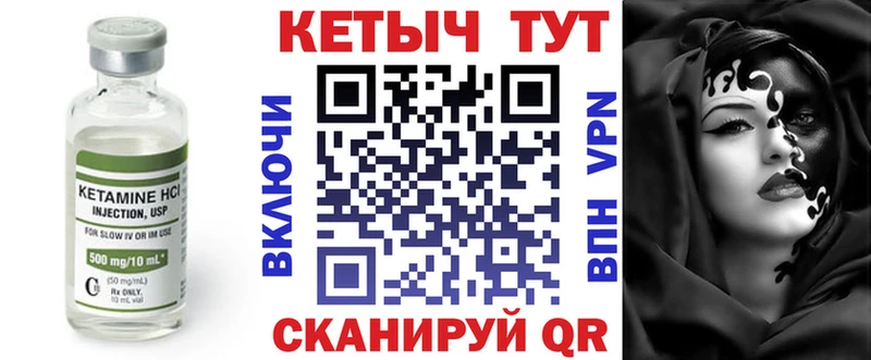 где найти наркотики Шенкурск Кетамин ketamine