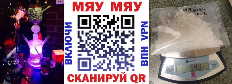 мега ССЫЛКА Шенкурск МЯУ-МЯУ 4 MMC