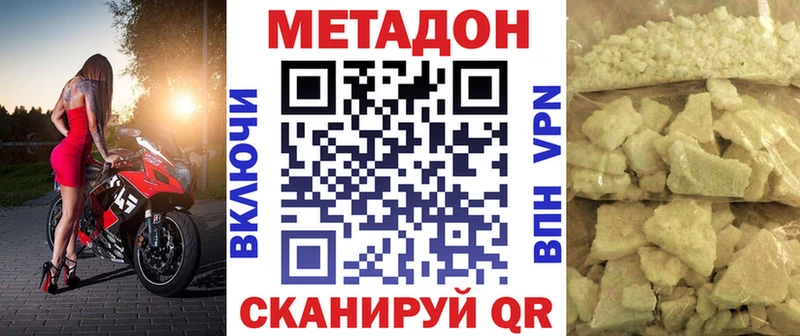 МЕТАДОН VHQ блэк спрут сайт Шенкурск